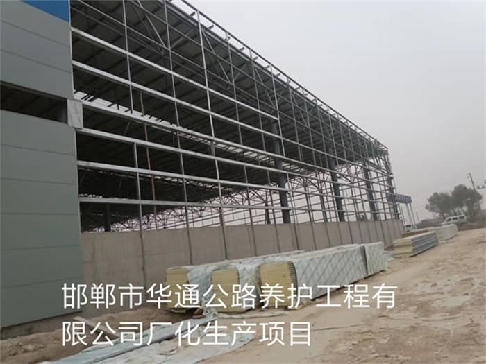 北安华通公路养护工程有限公司长化生产项目