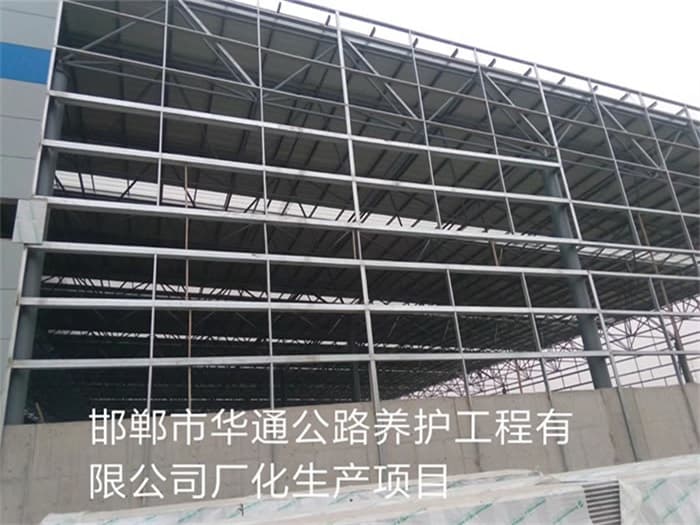 北安华通公路养护工程有限公司长化生产项目