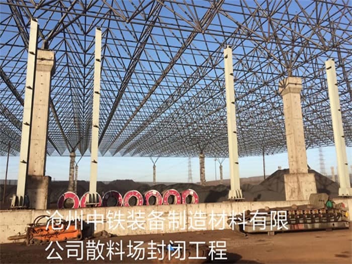 北安网架钢结构工程有限公司